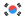 국가유공자